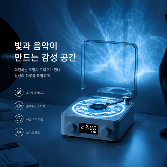 Wave 스피커